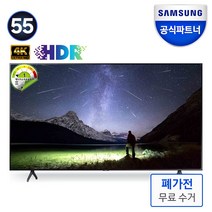 삼성전자 비지니스TV 크리스탈 UHD 4K 프로세서 시리즈 43인치 50인치 55인치 65인치 75인치, 55인치(138cm), LH55BEAHLGFXKR 스탠드형