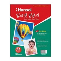 sioncompany_한솔 컬러 잉크젯 용지 A4 100매 박스 10권입 OA용지 잉크젯전용지 잉크젯종이 프린터용지 복사용지--SC, 이상품보내주세요, 이상품보내주세요