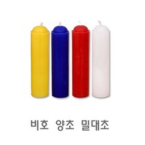 BUyuS비호 미니양초 양초 캔들 천연양초 수제양초 밀대초 분위기양초굿딜 브이숍, 노랑