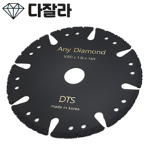 다잘라 애니 다이아몬드 4인치 5인치 그라인더날 절단석 핸드그라인더 타일날 연마석 멀티쏘, 01. 다잘라 다이아몬드날 4인치