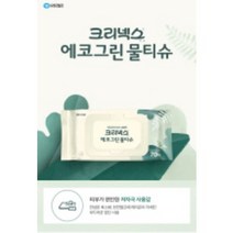 [추천상품] 크리넥스 에코그린 물티슈 70매, 14개