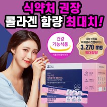 식 약 처 인정 먹는 피쉬 피시 어린 콜라켄 펩타이드 순도 100% 피부 보습 건강 유지 도움 간편한 홈쇼핑 갱년기 주부 직장인 부모님 20대 30대 40대 50대 60대 영양제, 150포(75일)