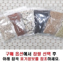 국산 샘플 미니 잡곡 이유식 한끼 소분 소량 소포장 (30곡 중 선택) 증정용 증정품 선물용 기념품 판촉물 스티커 홍보 문구 제작가능, 1개, 팥(적두)160g