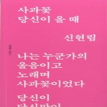 사과꽃 당신이 올때-3(사과꽃시선), 상세페이지 참조, 상세페이지 참조
