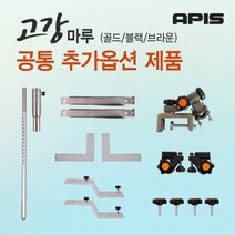 [좌대/받침틀]아피스 고강마루 골드/블랙 공통 추가옵션 제품코너, 11. 설치및철거 로프{1708018509117}