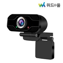 200만화소 풀HD 웹캠 위드앤올 ATOB-HD200 (원격수업 화상회의 화상카메라)
