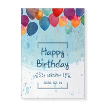 감성상점 생일파티플랭카드 이벤트현수막 어린이집플랜카드 유치원 강아지 제작 당일 포토 홈생파, A09
