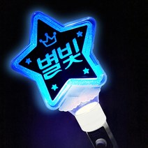 네임플러스 [LED미니별봉] 미니스타 재롱잔치 콘서트 생일파티 응원피켓 LED응원봉 야광봉, 1개, 미니스타-블루