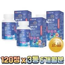 관절 연골 건강에 좋은 엠에스엠 플러스 120정 3통 동결건조녹색입 홍합 홍화씨 해조 추출분말 비타민E 산화아연 물과함께 섭취, 3개