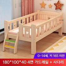 가성비 친환경 원목 아기 애기 아동 어린이 침대 작은 침대 사이드 침대, 41.4면사다리(3E매트)180cm100cm