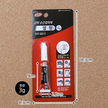 금속 고무 플라스틱 순간접착제 10개 신발접착제 본드 접착재