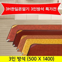 W공일 3H한일온열기 3인 전기방석 전기매트 전기장판 1012022EA, w01쿠팡 3인방석_낙엽, w01쿠팡 본상품선택