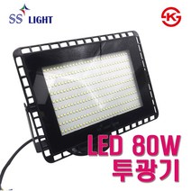 SS라이트 고와트 LED투광기 80W 주광색 방수 간판등 야외조명 실내외벽등, 2개