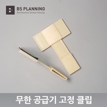 HP HP 호환 8610 8620 8630 8640 8660 950 951 무한 공급기 카트리지 올인원 셋트, 18_T자 클립 2개
