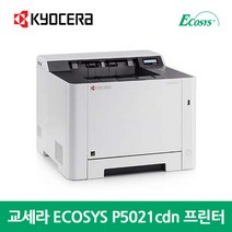 교세라 ECOSYS P5021cdn 컬러레이저프린터 토너포함, 교세라 P5021cdn 컬러레이저프린터