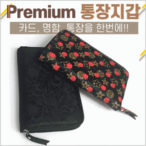 프리미엄 통장지갑 카드 지갑 파우치 보관 정리함 은행 판촉물