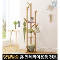 기둥식 데코스탠드 디자인 사무실 선반헹거 선반형행거 세우는 세워놓는옷걸이, 고래마트, 단일옵션