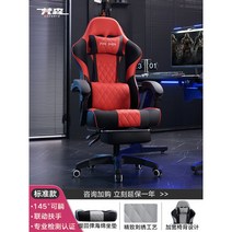 허리편한 사무용 의자 중역 허리받침 편한 게이밍 PC방 컴퓨터, 알루미늄합금발, 고정손잡이, 천둥과 번개를 동반한 블랙레드+스톱