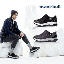 몽벨 울트라 멀티 패딩 방한화 (남) 최종가