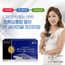 초록잎홍합영양제 뉴질랜드푸른홍합 MSM 무릎관절영양제 30일분