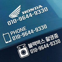 주차번호 스티커 반사스티커 전화번호 잠시주차중, 홀로그램