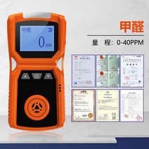 VOC측정기 가스 누출 누설 검지기 유해가스 복합가스 휴대용 가연성 독성 감지, 포름알데히드 0-40ppm