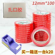 밴딩기 파이프 수동 PP 자동 밴딩기 슈퍼마켓 달아서 기계 야채 필름 기계 야채와 과일, 빨강 1.2cm100m 288롤