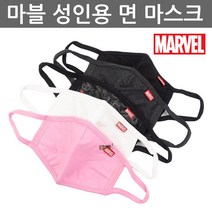 우야몰 마블 성인용 면 마스크 스포츠마스크 국산 면100% 산책 자전거 등산 조깅 테니스 배드민턴, 그레이