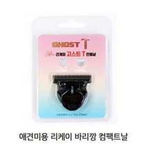 강아지 미용 컴팩트날 교체 바리깡 리케이 클리퍼, 없음