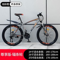 자이언트는 산악 자전거 남성용 가변 속도 오프로드 로드 레이싱 트위터 자바 sava java 사바, 27.5인치, 30속도 에디션풀오렌지