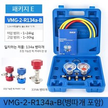 불화 압력 게이지 가정용 에어컨 냉매 측정기 세트 VMG-2, H. VMG-2-R134A-B+병따개+ 커넥터