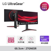 LG 27인치 27GN65R 울트라기어 게이밍모니터 23년 신제품 IPS 1ms 144Hz HDR10