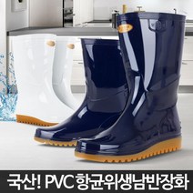 어업 갯벌 과수원장화 농사 레인 부츠 고무장화 김장장화 루어낚시장화 주방용신발 낚시화 농업장화