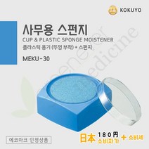 사무용 스펀지