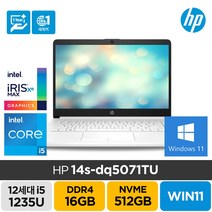 HP 2022 14s 인텔 12세대 i5 윈도우11 HOME 가성비 노트북, 14s-dq5071TU, WIN11 Home, 16GB, 512GB, 코어i5, 화이트