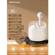 에어리얼 중국 에어팟 노이즈 캔슬링 적용 화웨이 애플 샤오미 신형, 정부표준품MB, 화이트 가벼움 / 편안하게 착용