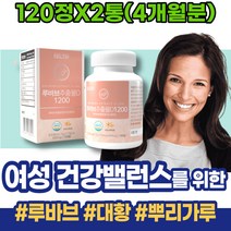 에스트로벤 루바르 분말 루바브뿌리 루바브감마리놀렌산 Rheum 중년여성영양제 파우더 식이섬유 rhabarbarum 홈쇼핑 70대 갱년기에좋은음식 코스트코 시어머니생신선물 여자 남자