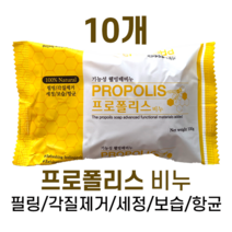 기능성 웰빙 프로폴리스 비누 100g 벌꿀 때비누 올리브오일 포도씨오일 시어버터 보습 각질제거 필링 목욕비누 시어버터향, 6개