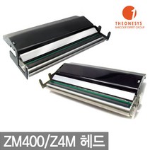제브라 Z4M ZM400 헤드 Z4M HEAD 프린터 헤드, 없음, Z4M 헤드, 1개