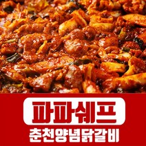(다사팜) 파파셰프 양념닭갈비 500g, 파파쉐프 양념닭갈비 500g