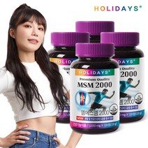 홀리데이즈 미국산 MSM2000 x 4병 (총8개월분), 선택완료, 단품없음