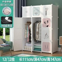 베이비장 아기 옷장 서랍장 이케아 유아 수납장 행거 조립식, 도어록 포함/도어 12개 걸이/프린트_문없음_조립