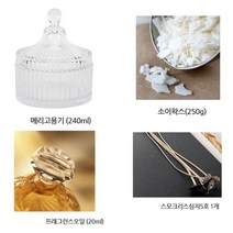 [아로마케이] 메리고 캔들만들기세트 (소이왁스+심지+시트로넬라향 오일) DIY