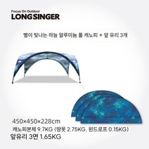 사계절 차박 장박 캠핑장 대형 리빙쉘 타프쉘 스크린 전실 쉘터텐트 대형 돔형 텐트 그늘진, 별이 빛나는 하늘 알루미늄 합금 캐노피 + 3 벽