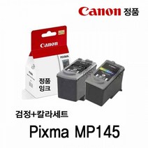 캐논 Pixma MP145 정품잉크 검정 칼라세트, 단일옵션