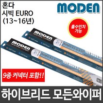 혼다 시빅 EURO (13~16년) 와이퍼 모든와이퍼
