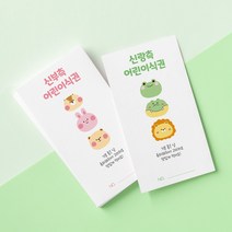 [요니레터] 결혼식 식권 웨딩 100매 신랑 신부 어린이 결혼준비, 신랑 어린이 개굴식권(100매)