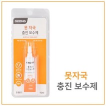 오공 백색 못자국 메꿈보수제 15ml, 단품