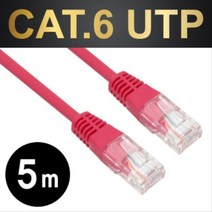 [에이치플러스몰] NETmate CAT.6 UTP다이렉트 케이블(레드) 5m, 상세 설명 참조