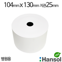 <당일출고>[한솔] 병원용 감열지 104×130 지관25mm (10롤) 무약관 친환경 Hansol” class=”wr-img”></a></div></p></div></p></div></p></div><div class=